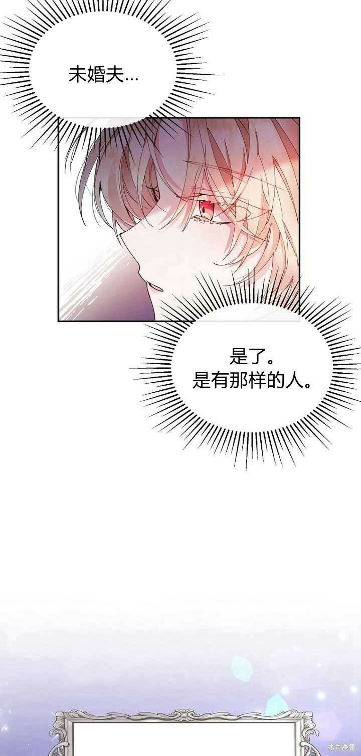 第3话 我要夺走你的一切！52