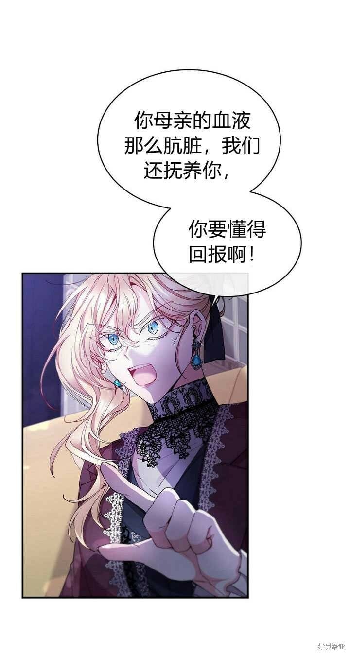 第5话 我们是第一次见吗？86