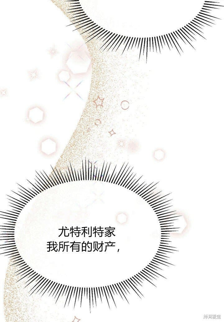 第19话 你要把我搞疯了！66