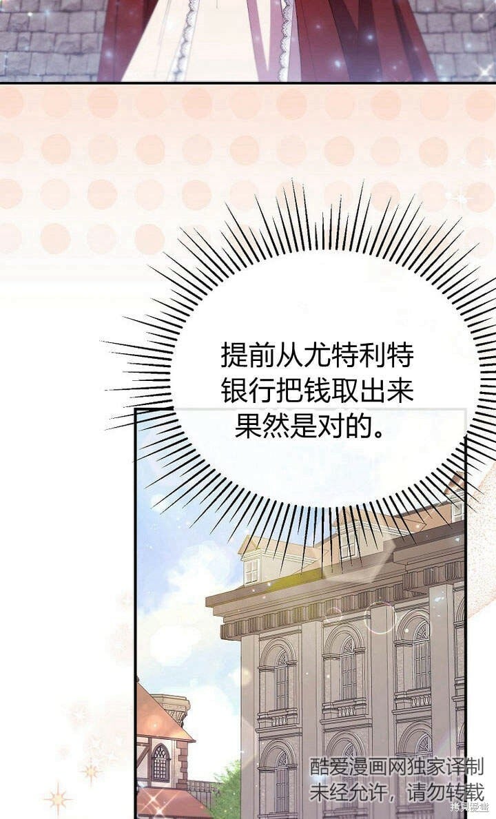 第22话 一心向钱1
