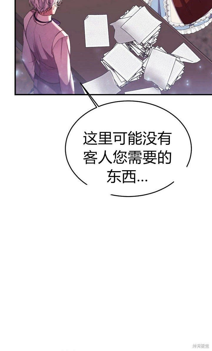 第22话 一心向钱19