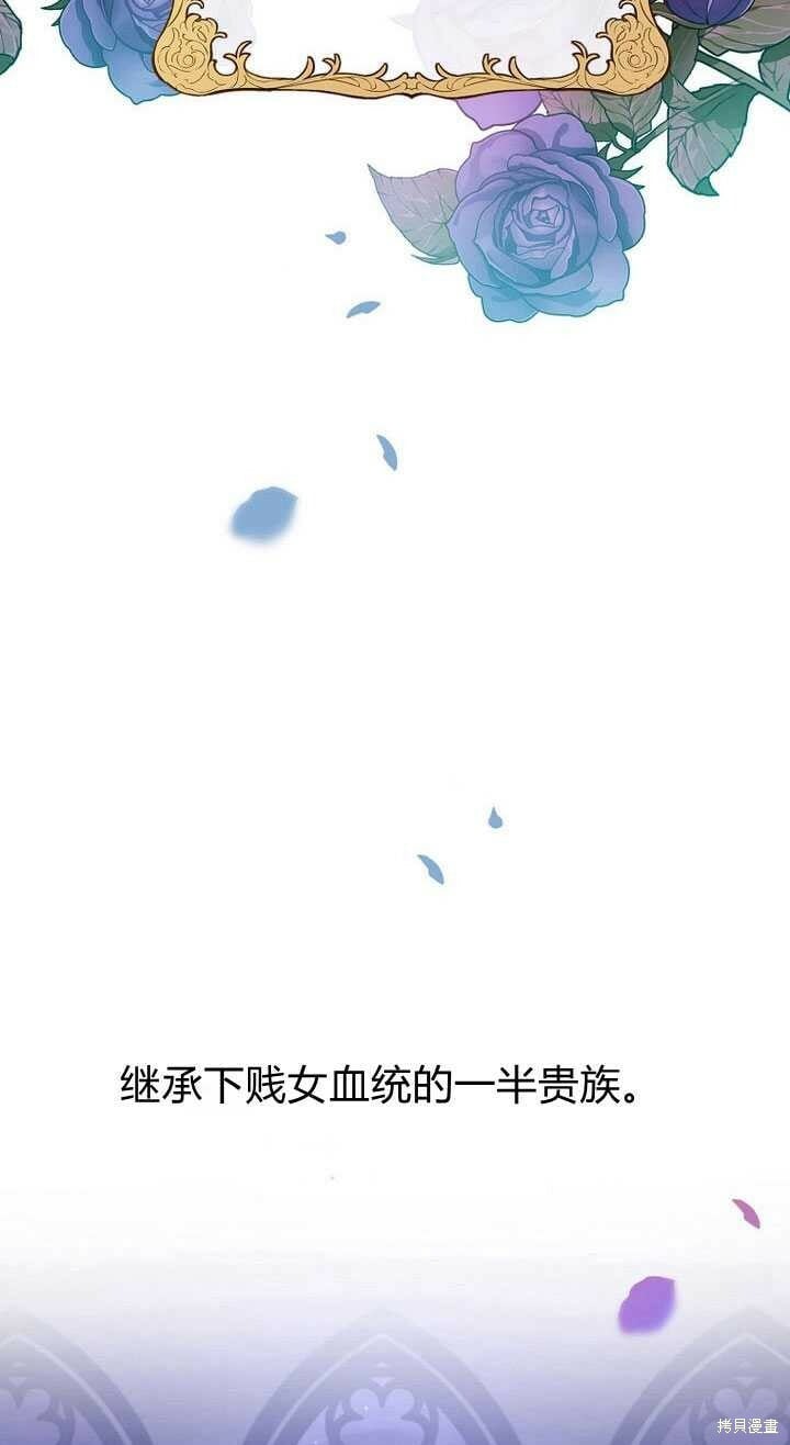序章 冒牌货就不配拥有爱吗？108