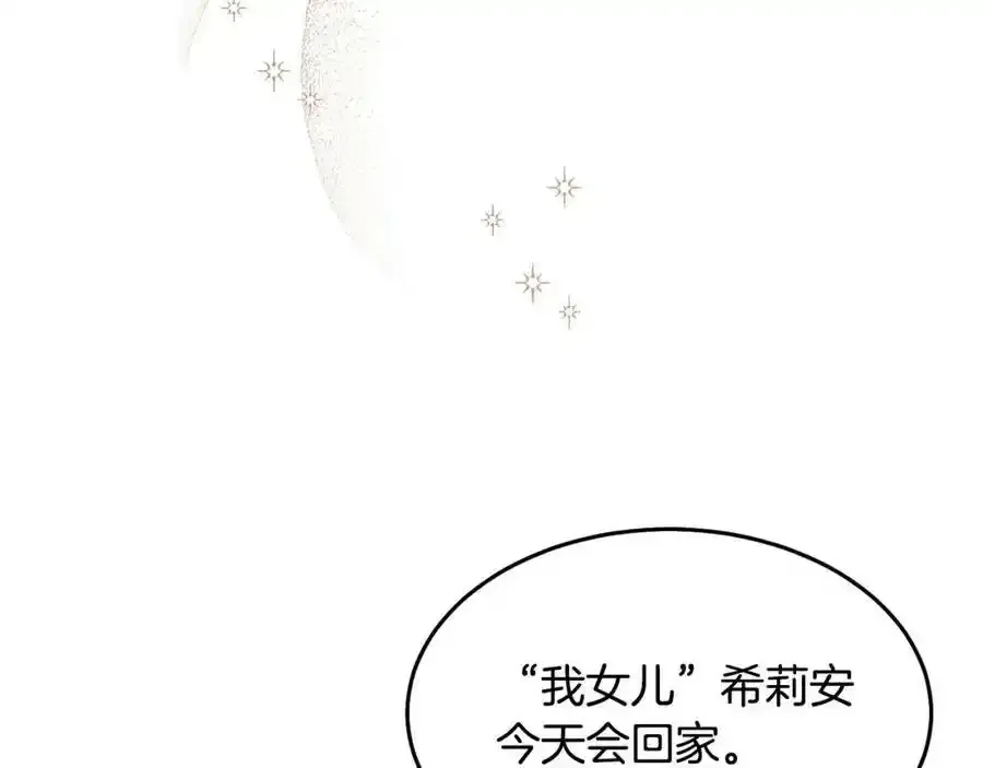 第2话 真的女儿回来了18