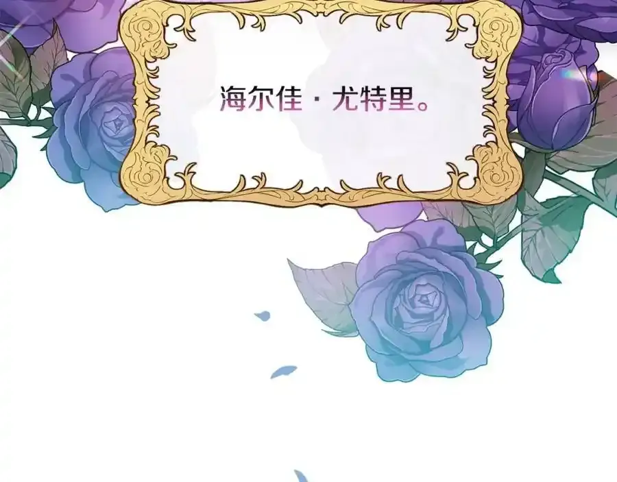 第1话 贵族之女竟是冒牌货？219