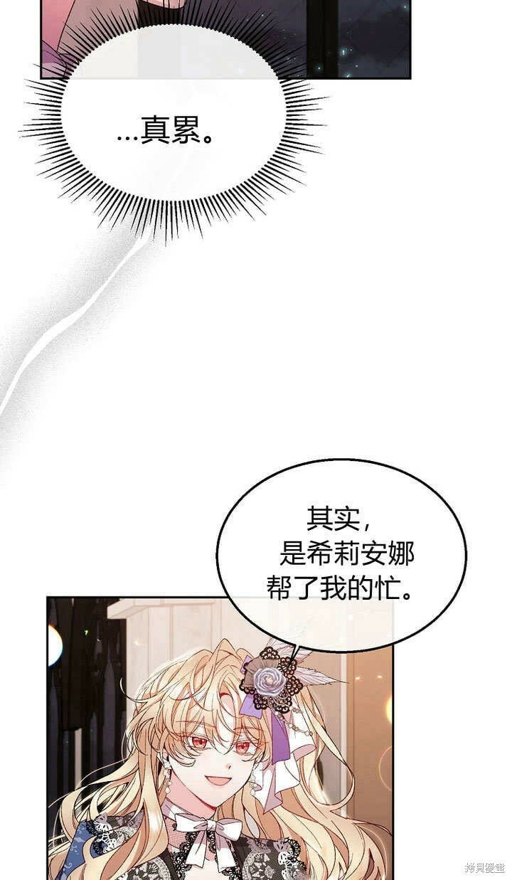 第11话 微笑着安慰你29