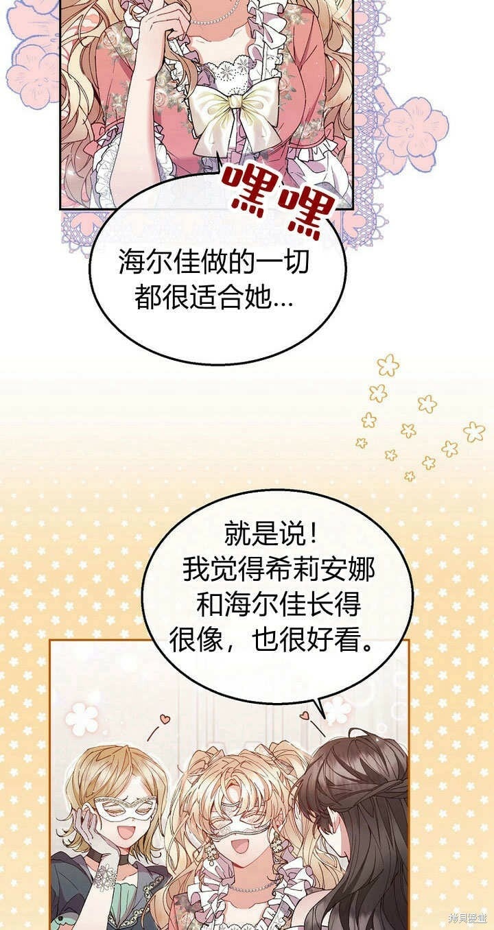 第9话 生日宴会60