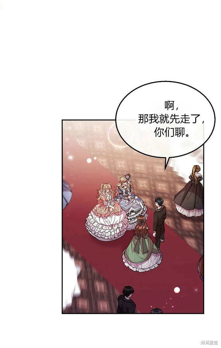 第9话 生日宴会23