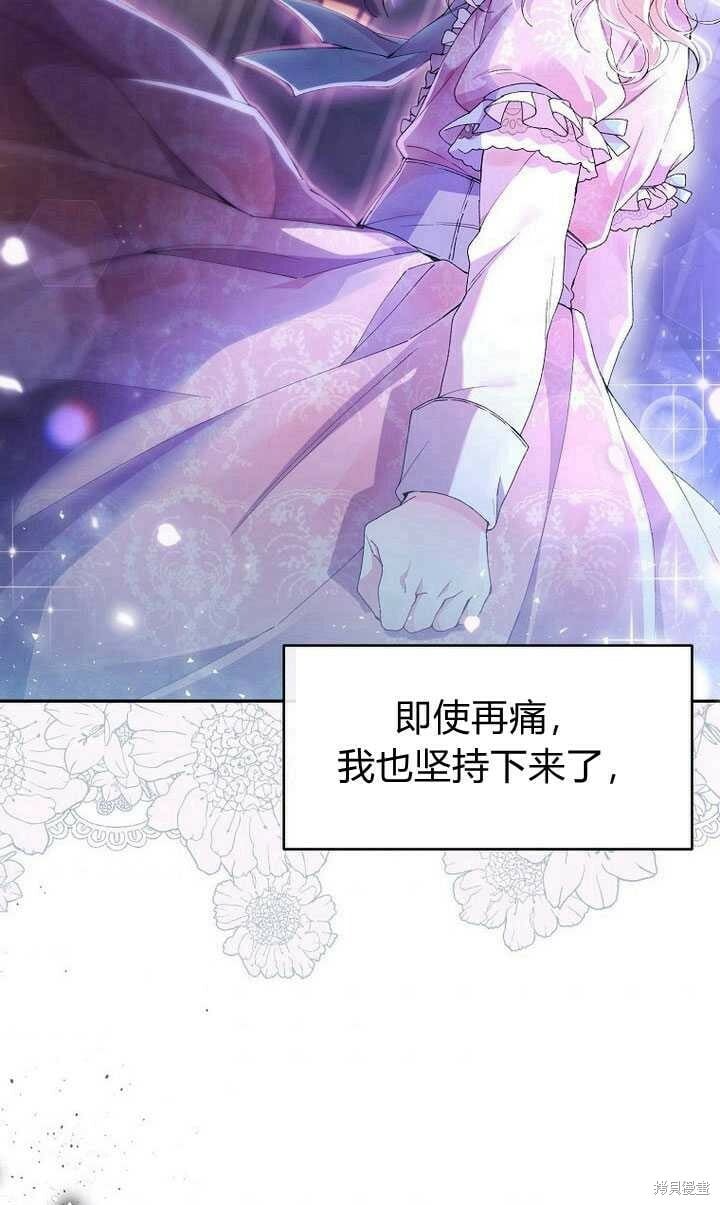 序章 冒牌货就不配拥有爱吗？102