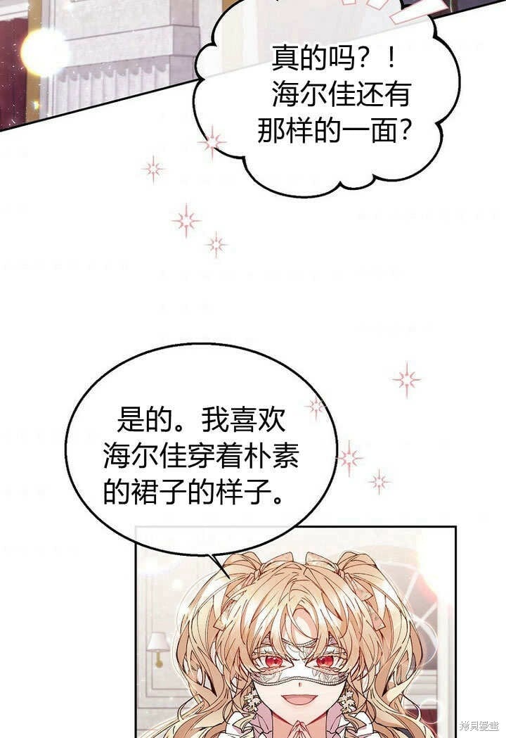 第9话 生日宴会56
