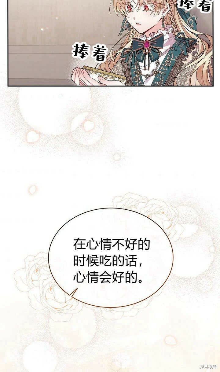 第7话 甜甜的糖果40