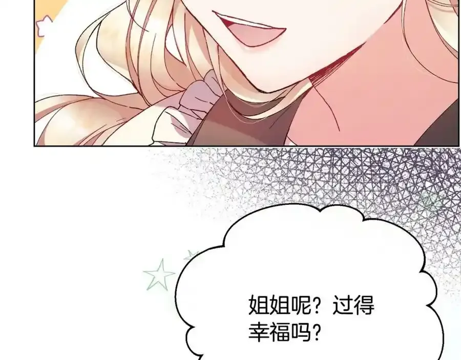 第1话 贵族之女竟是冒牌货？248