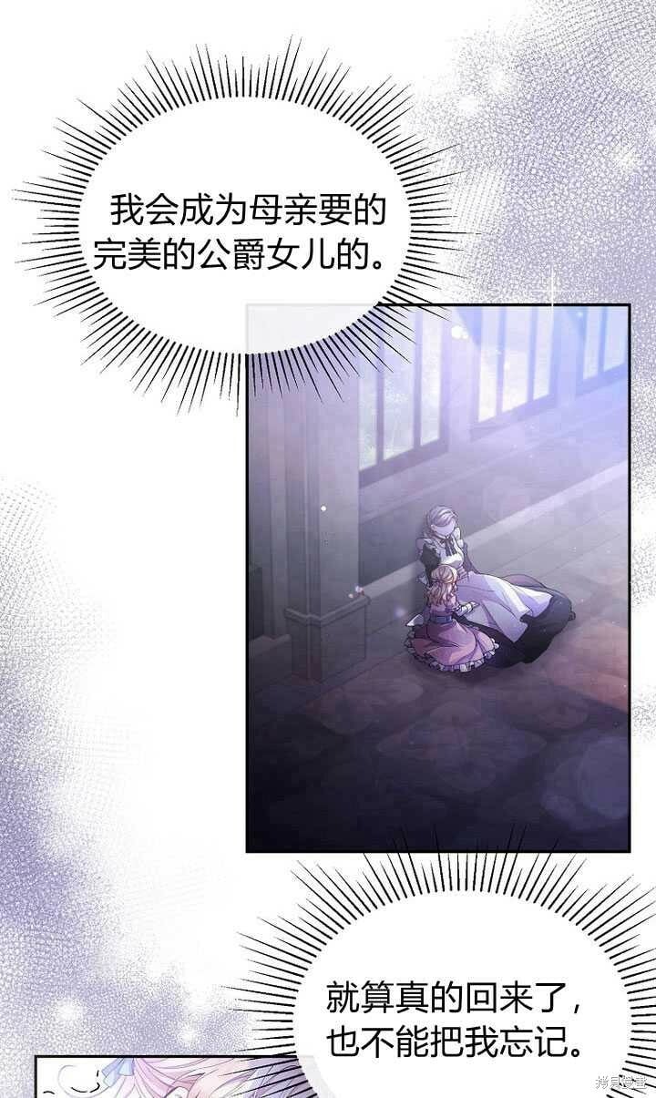 序章 冒牌货就不配拥有爱吗？99