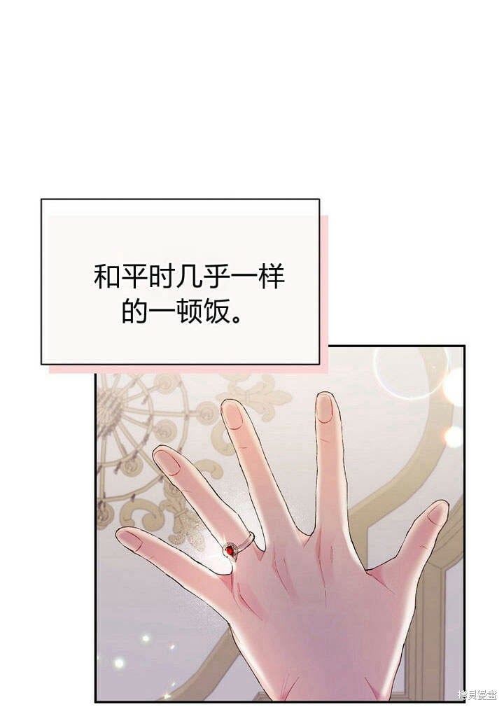 第16话 求婚83