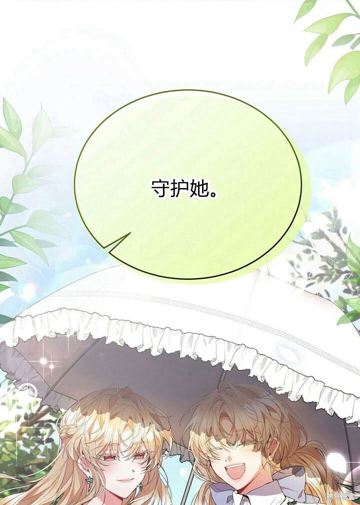 第28话 我也要守护她！55