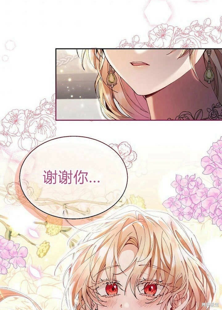 第8话 休想替代我70