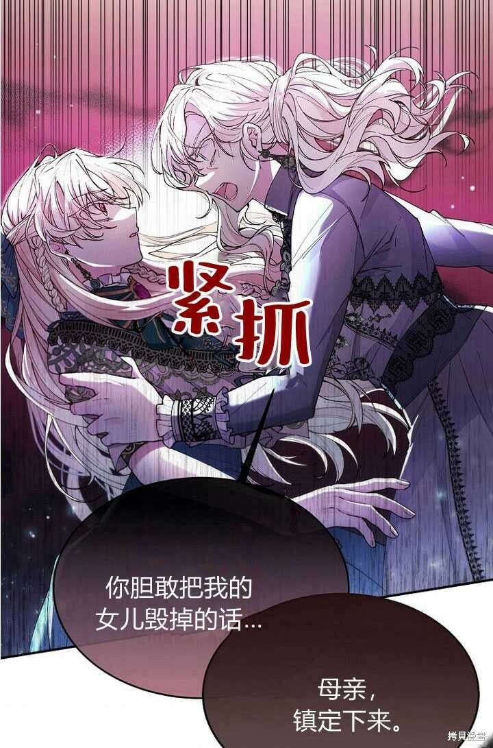 第6话 变装的皇太子43