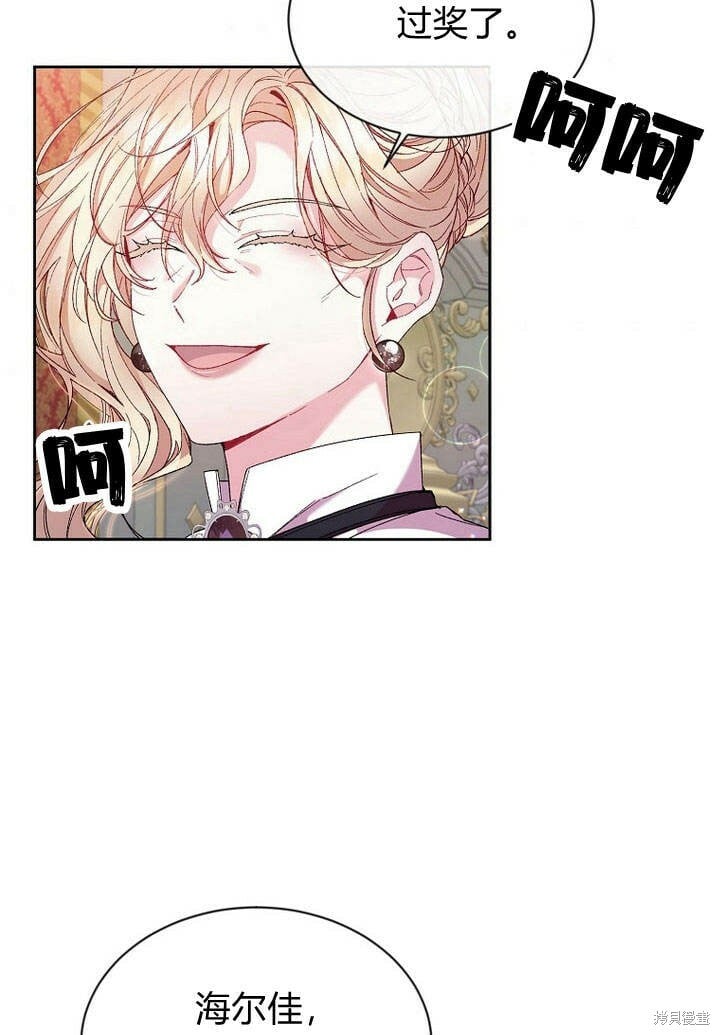 第13话 童年的记忆45