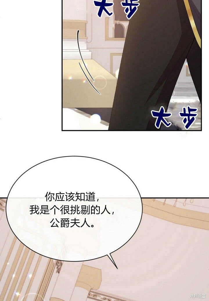 第27话 我的海尔佳在哪？87