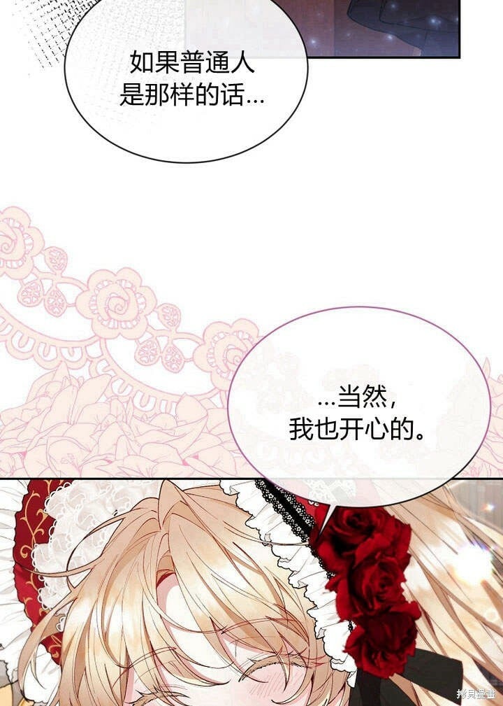 第15话 订婚仪式29