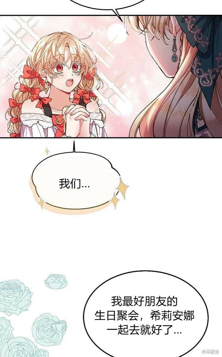 第6话 变装的皇太子20