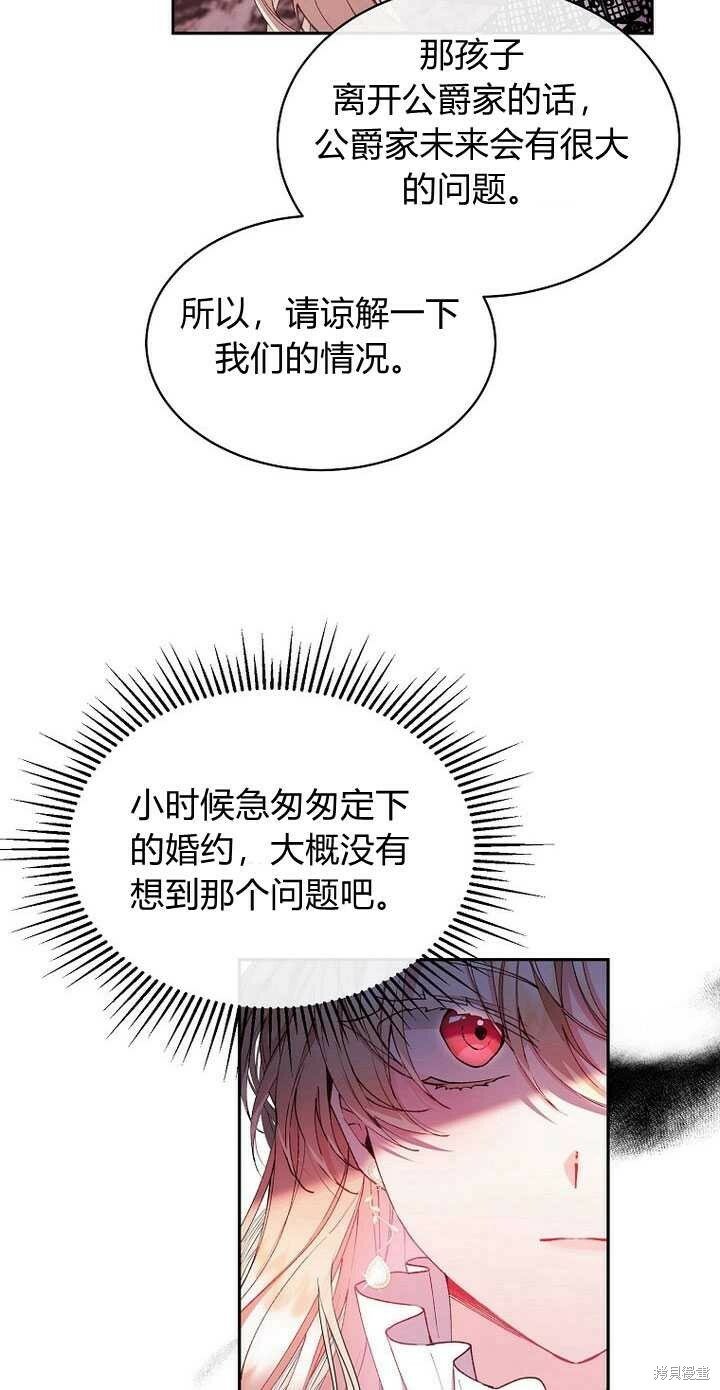 第4话 你骗不了我77