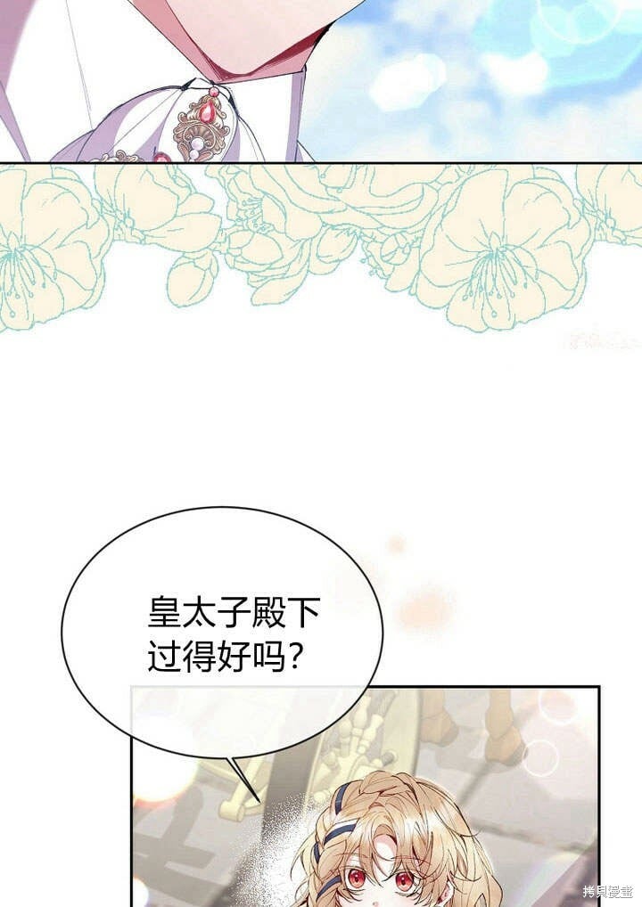 第16话 求婚52