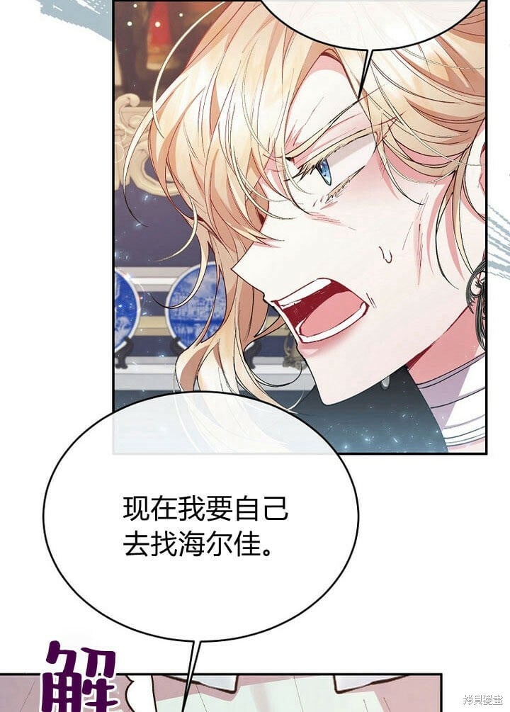第28话 我也要守护她！87