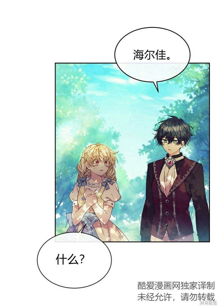 第13话 童年的记忆61
