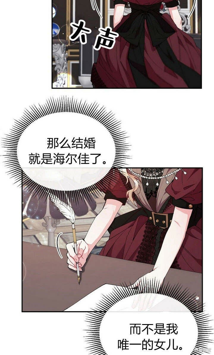 第24话 我要守护姐姐！66