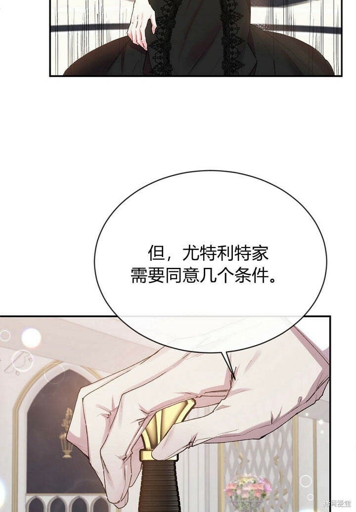 第27话 我的海尔佳在哪？84