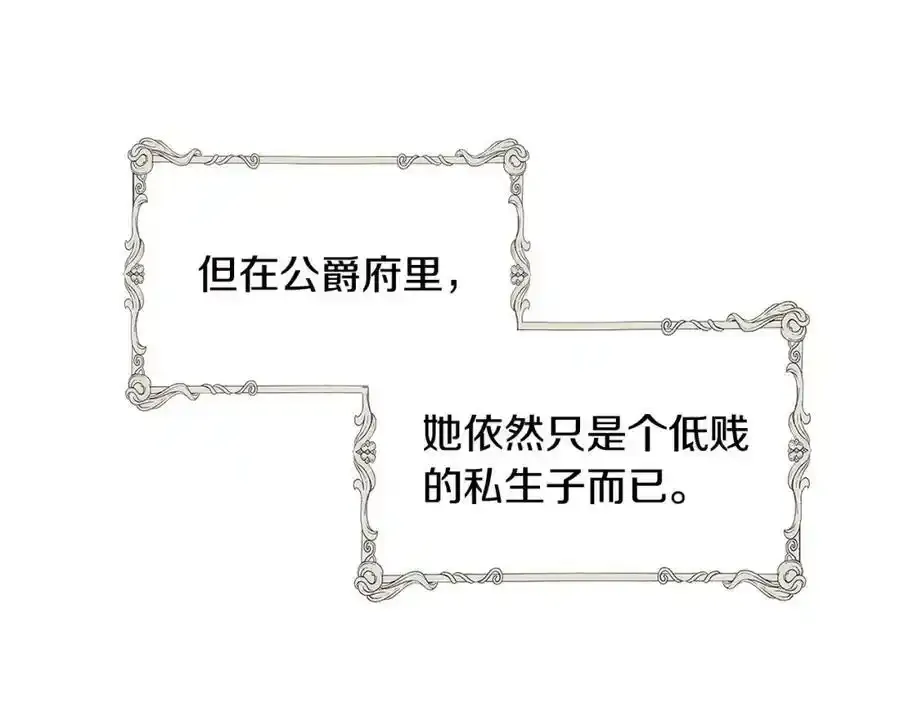 第2话 真的女儿回来了14