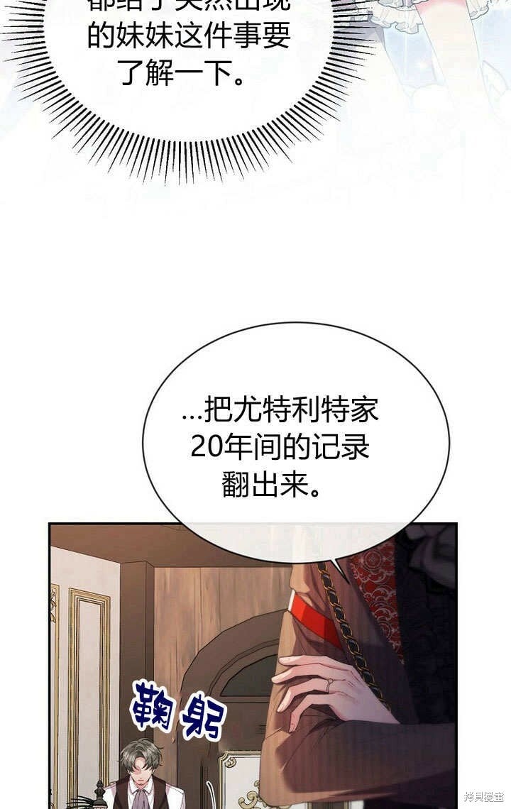 第23话 调查真相49