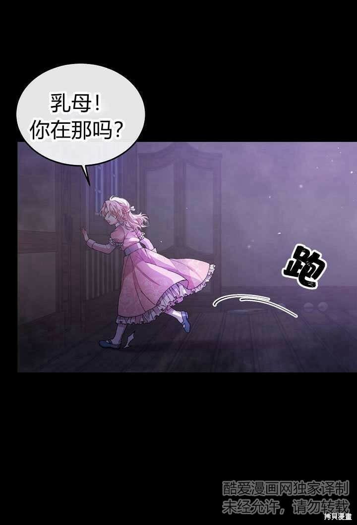 序章 冒牌货就不配拥有爱吗？67