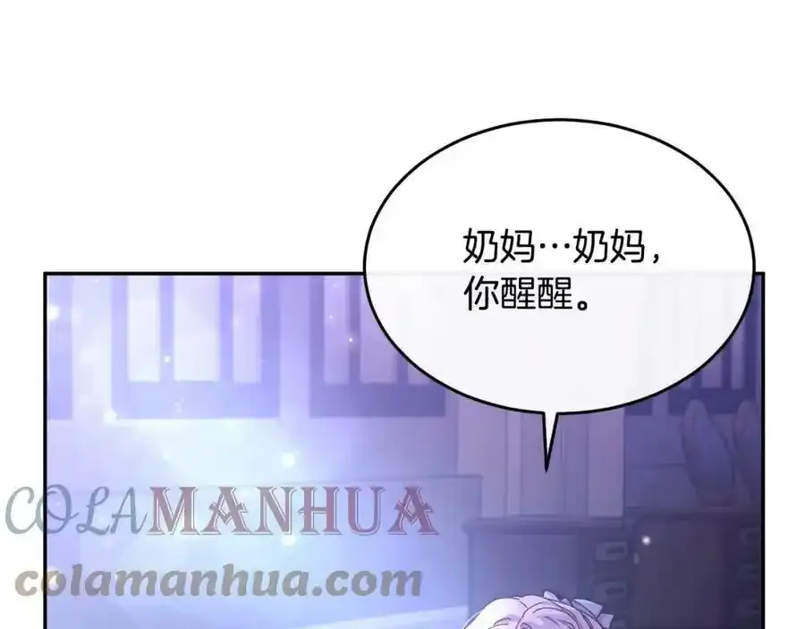 第1话 贵族之女竟是冒牌货？185