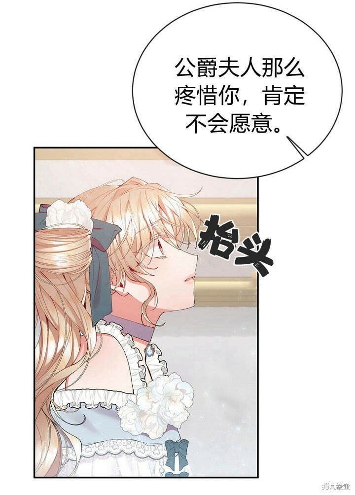 第26话 我要找到你！15