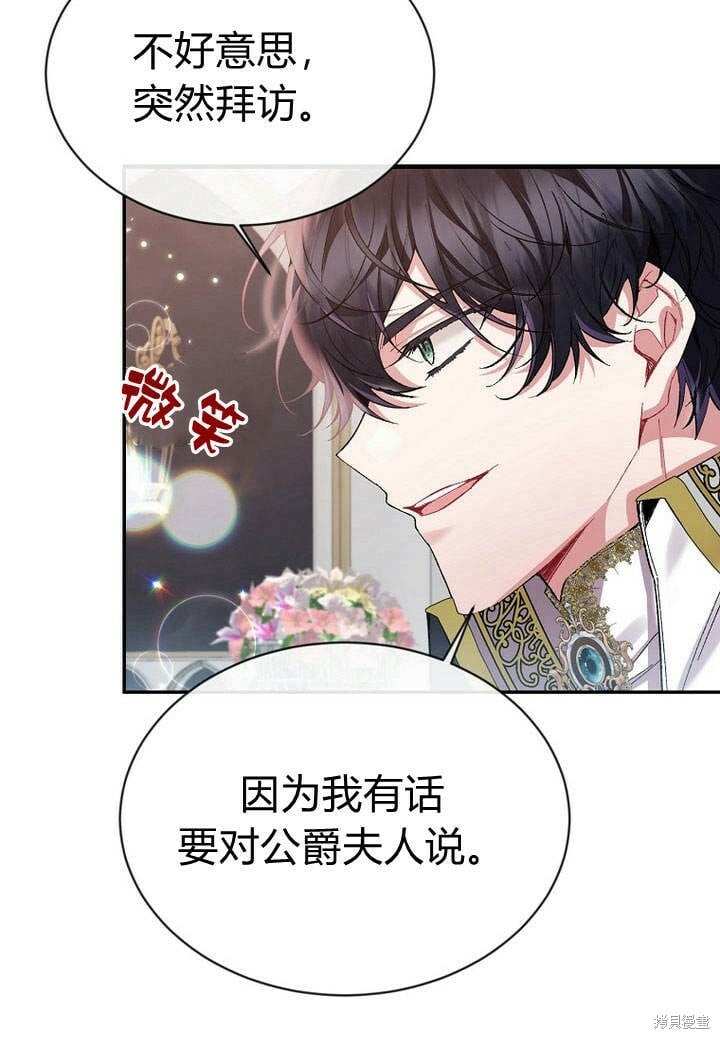 第27话 我的海尔佳在哪？22