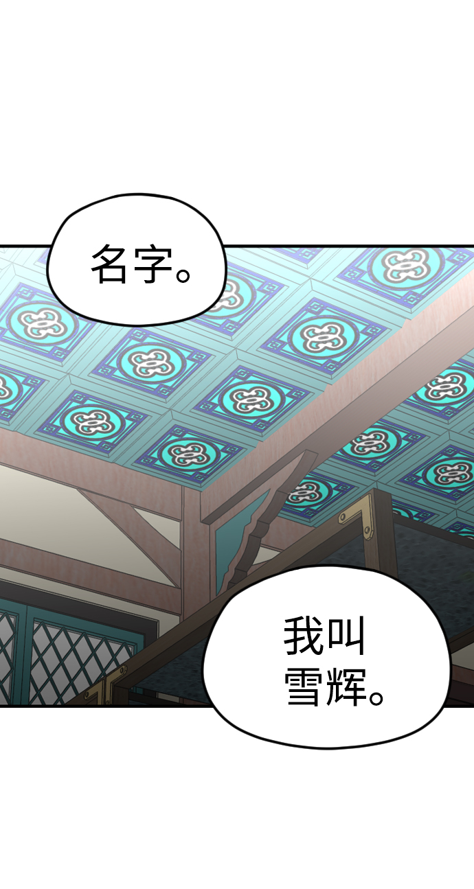 第5话87