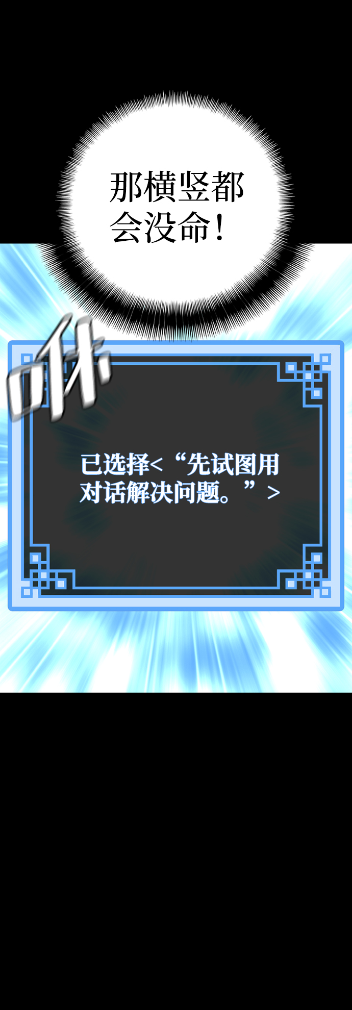第3话73
