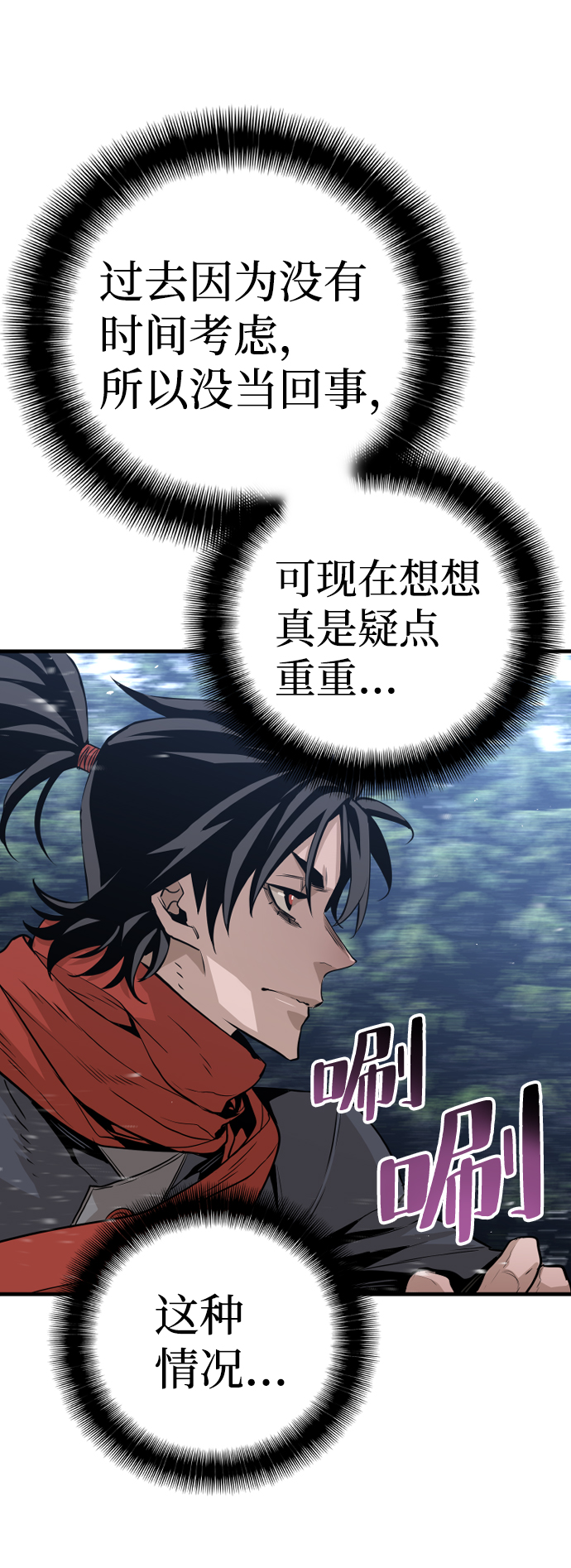 第3话32