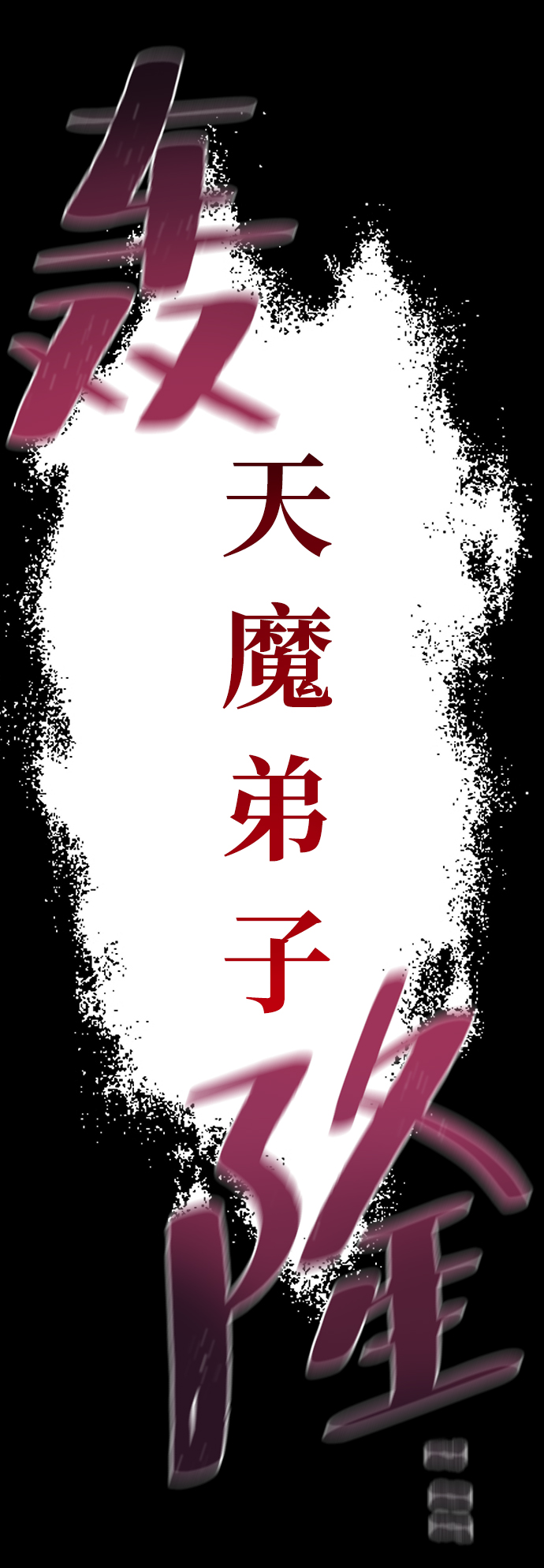 第8话65