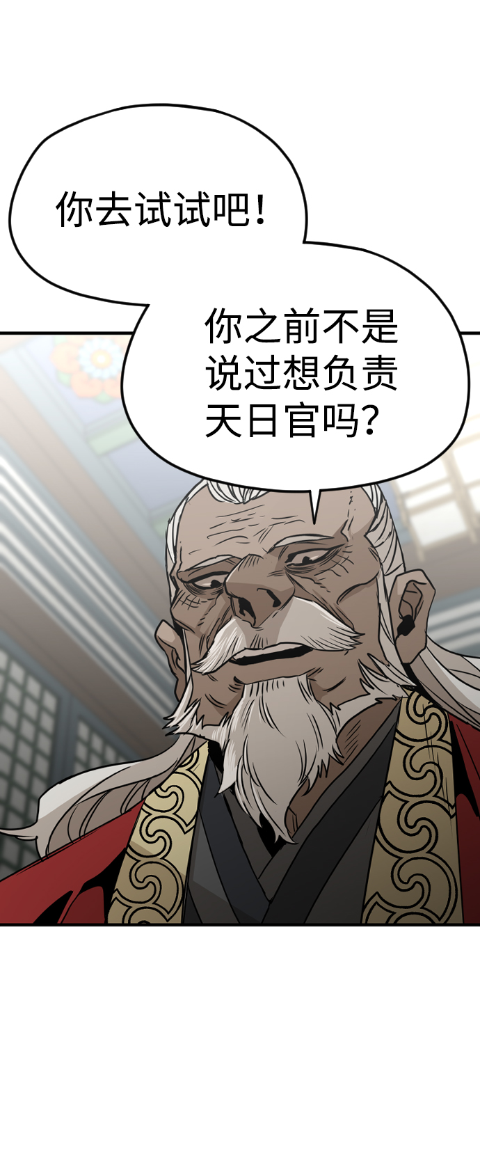 第5话76