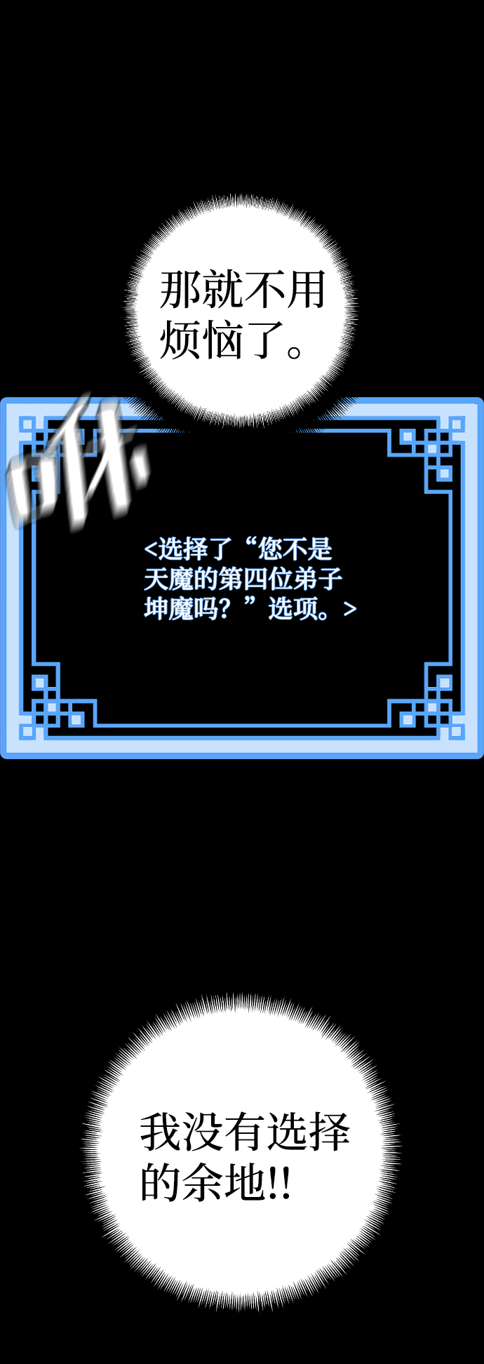 第8话74