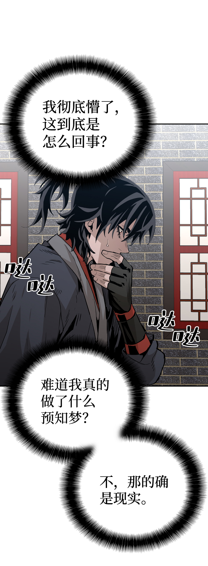 第1话84