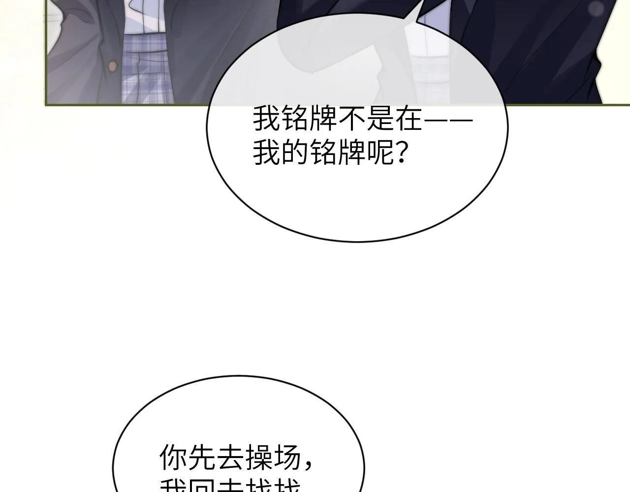 第5话 意外帮助48