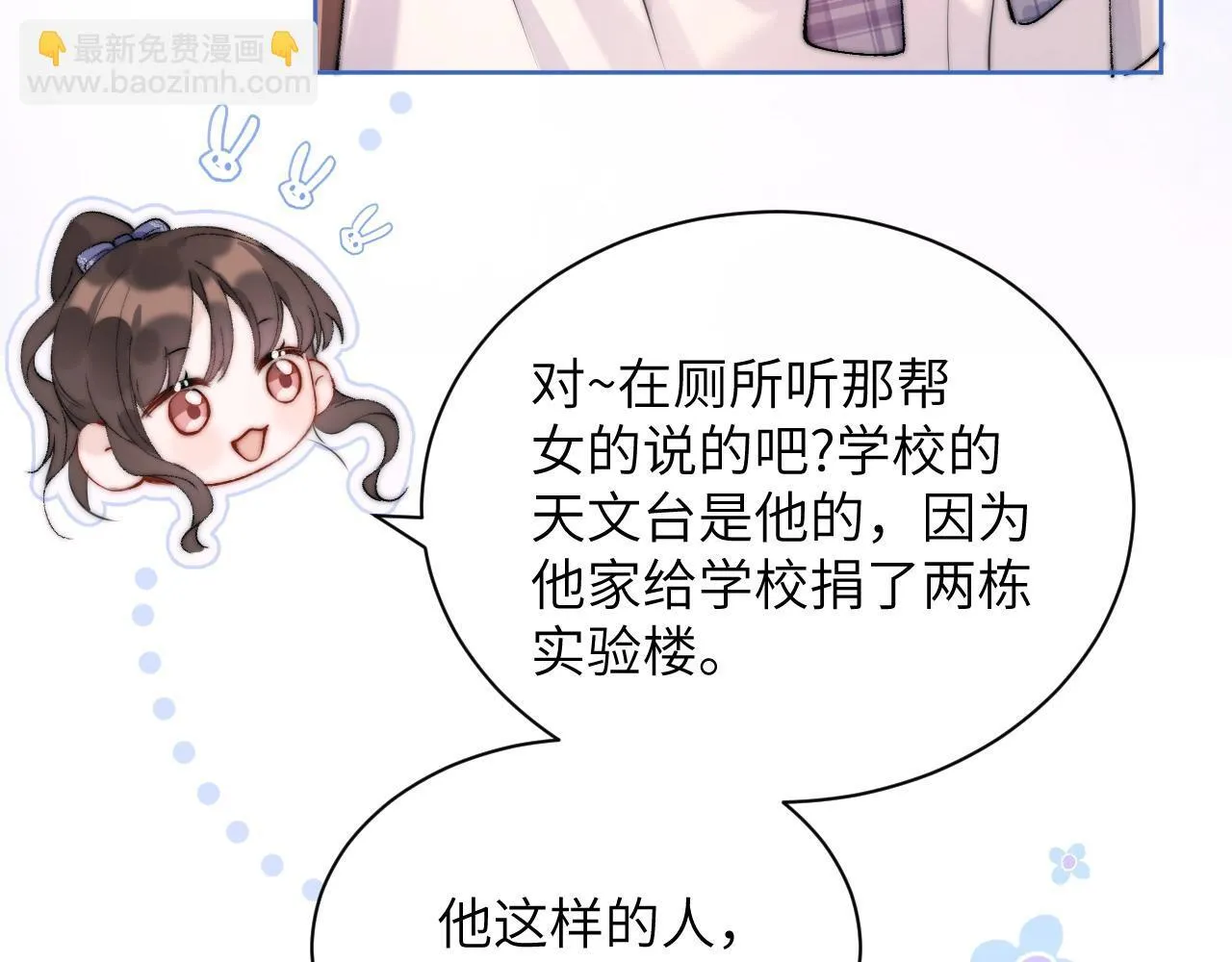 第2话 初见33