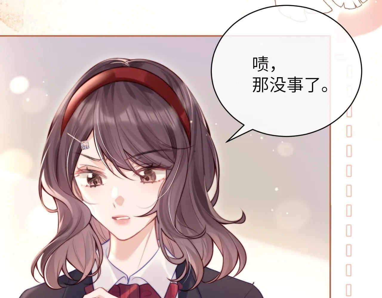 第4话 A生与F生16