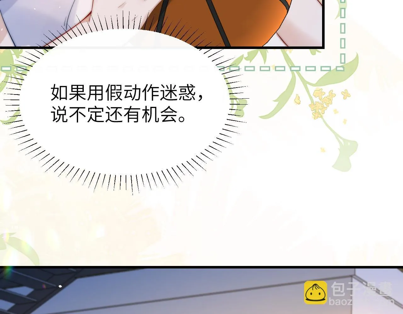 第17话 过人投球56