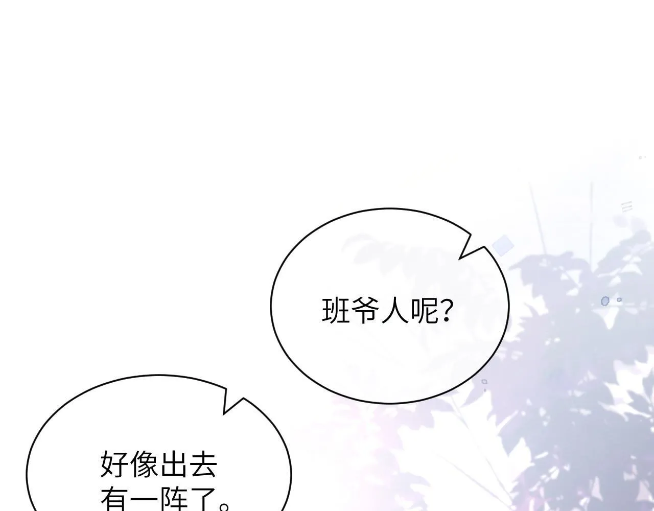 第9话 礼物53