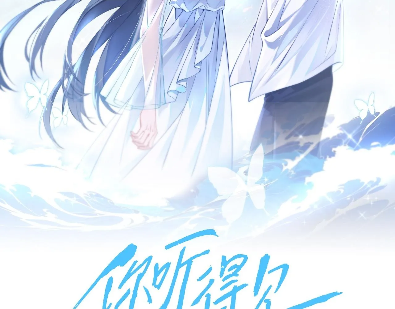 第14话 尴尬的相遇1