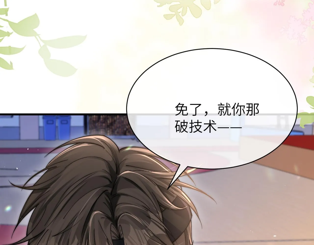 第17话 过人投球11